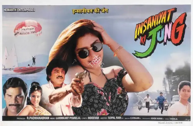 R. Padmanabhan (Producer), Insaniyat Ki Jung, Lobby Card