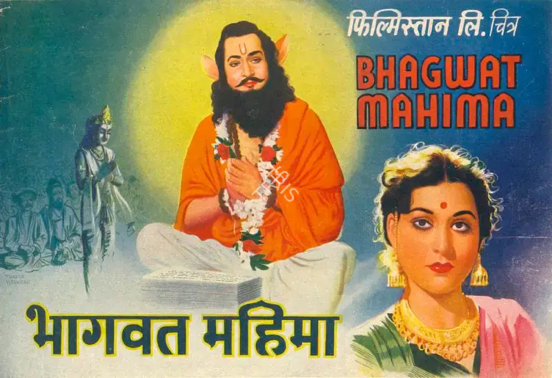 Vithaldas Panchotia (Director), Bhagwat Mahima, 1955, Song-Synopsis Booklet