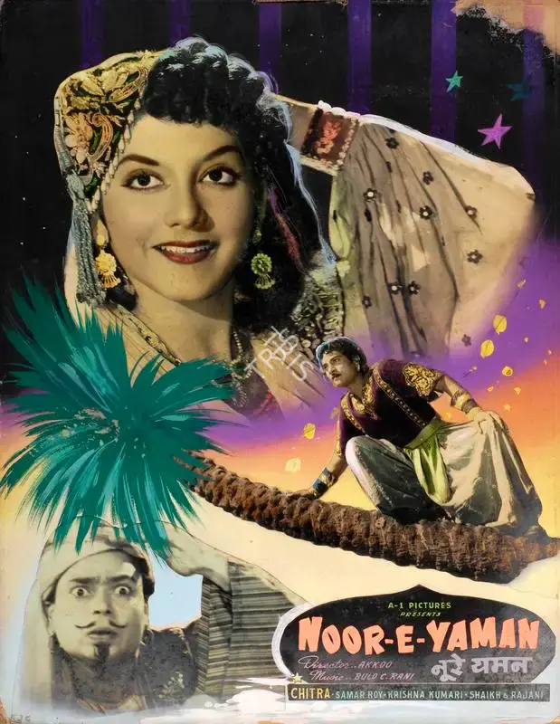 Basant Studio Publicity Department (Art Studio), Noor E Yaman, 1956, Showcard