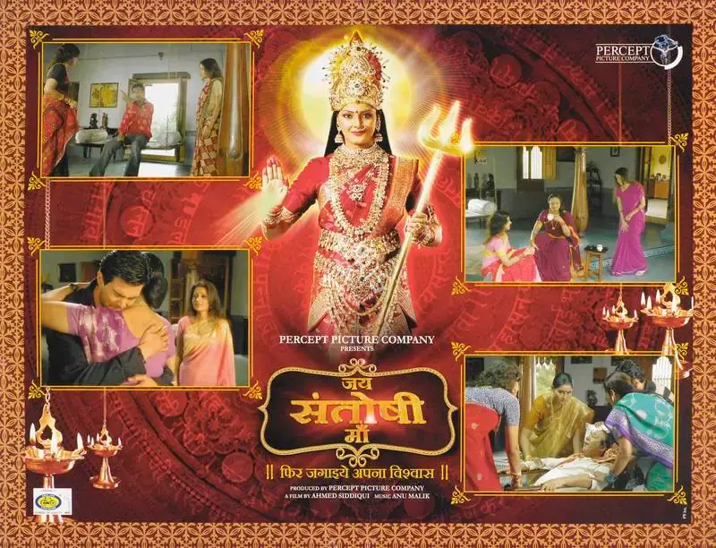 Shailender Singh (Producer), Jai Santoshi Maa, 2006, Lobby Card