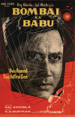 C. Mohan (Designer), Bombai Ka Babu, 1960, Half Sheet Poster