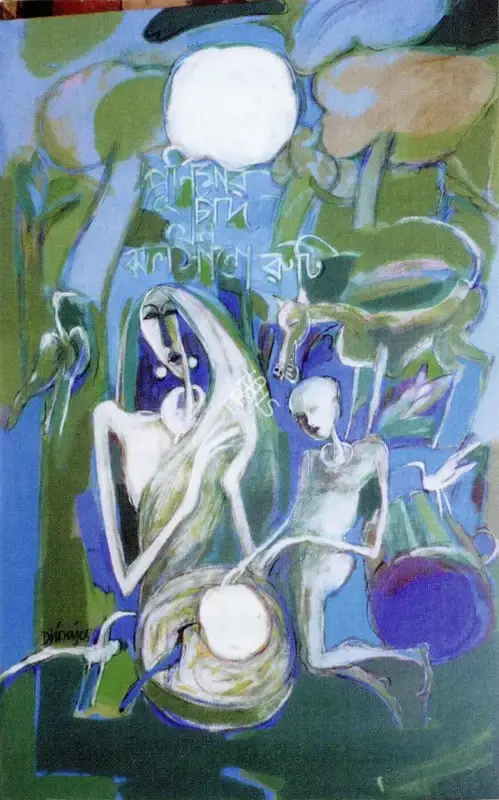 Dhiraj Choudhury (Artist), Painting, Painting