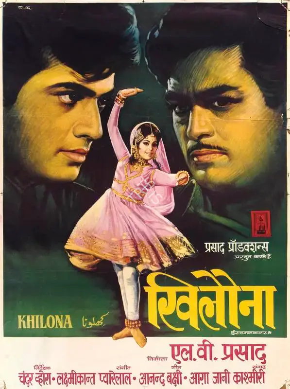 L.V. Prasad (Producer), Khilona, 1970, Full Sheet Poster