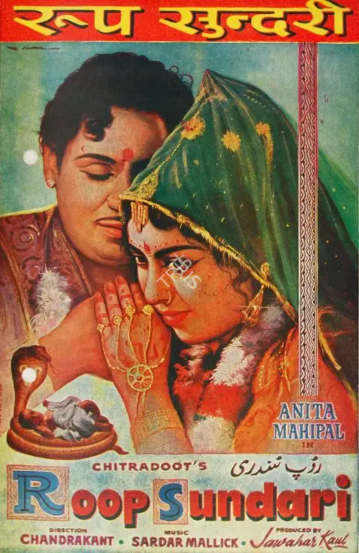 Jawahar Kaul (Producer), Roop Sundari, 1964, Song-Synopsis Booklet