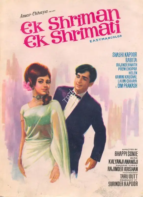 Surinder Kapoor (Producer), Ek Shriman Ek Shrimati, 1969, Song-Synopsis Booklet