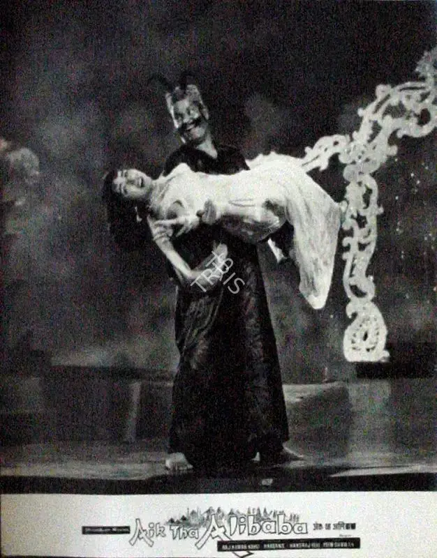 R.K. Kholi (Producer), Aik Tha Alibaba, 1963, Lobby Card