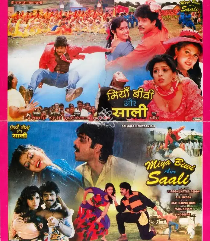 J.Raghunatha Reddy (Producer), Miya Biwi Aur Saali, 1996, Song-Synopsis Booklet
