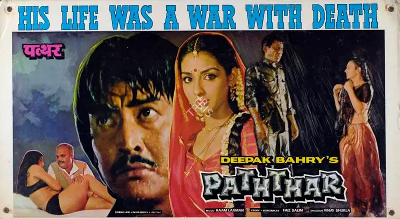 Deepak Bahry (Producer), Paththar, 1985, Lobby Card