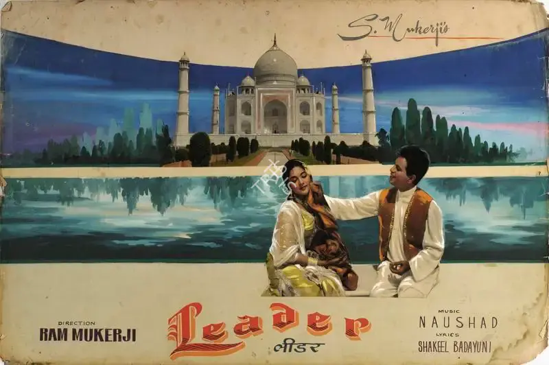 S. Mukerjee (Producer), Leader, 1964, Showcard