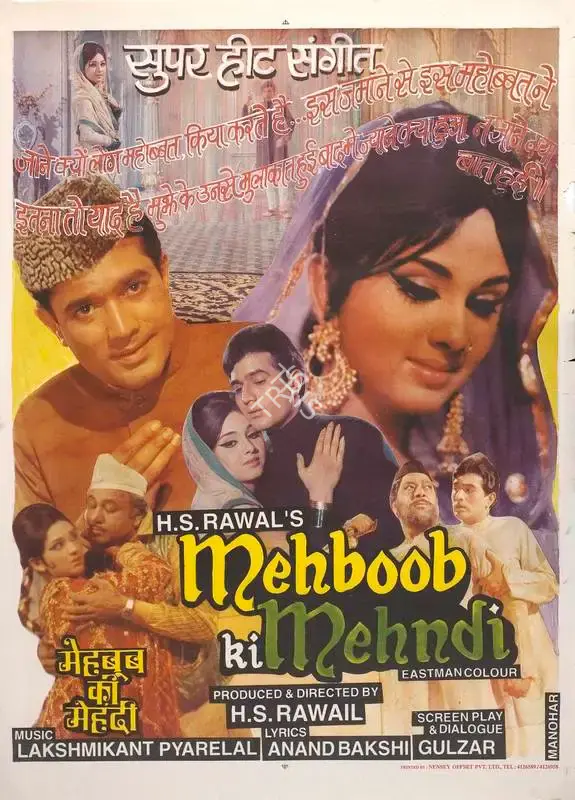 H.S. Rawail (Producer), Mehboob Ki Mehndi, 1971, Full Sheet Poster