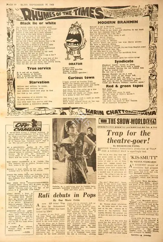Vijaya Nadkarni (Reviewer), Kis-Smutt', 1969, Film Review