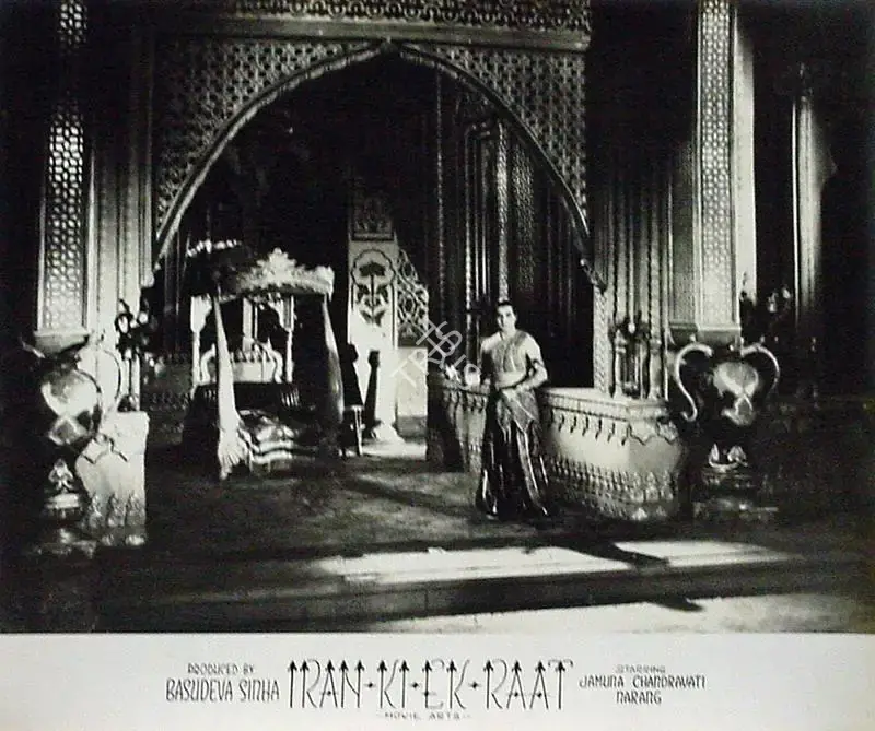 Basudev Sinha (Producer), Iran Ki Ek Raat, 1949, Lobby Card