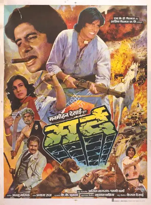 Manmohan Desai (Producer), Mard, 1985, Full Sheet Poster