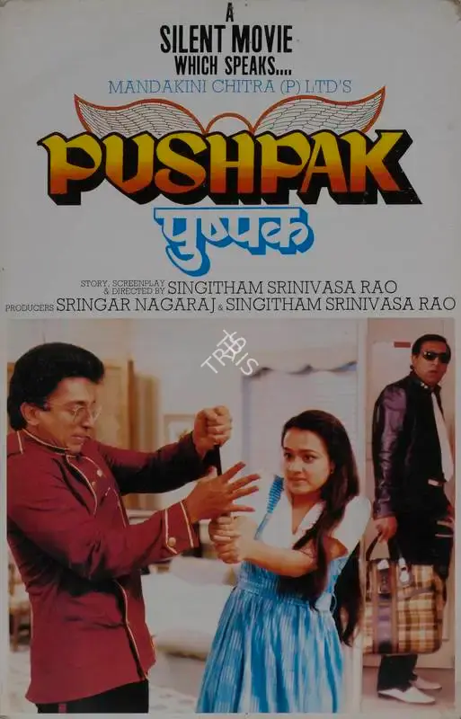 Srinagar Nagaraj (Producer), Pushpak, 1987, Lobby Card