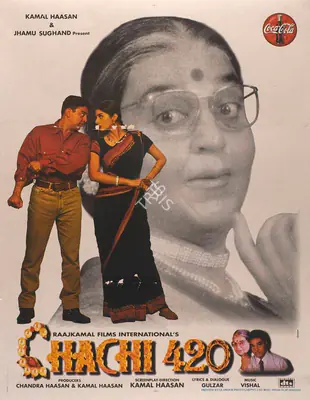 Kamal Haasan (Producer), Chachi 420, 1997, Full Sheet Poster