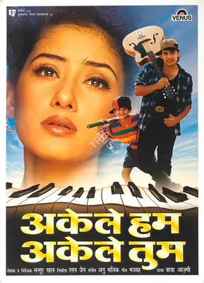 Ratan Jain (Producer), Akele Hum Akele Tum, 1995, Full Sheet Poster