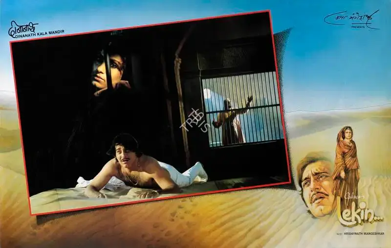 Manmohan Singh (Cinematographer), Lekin, 1990, Lobby Card