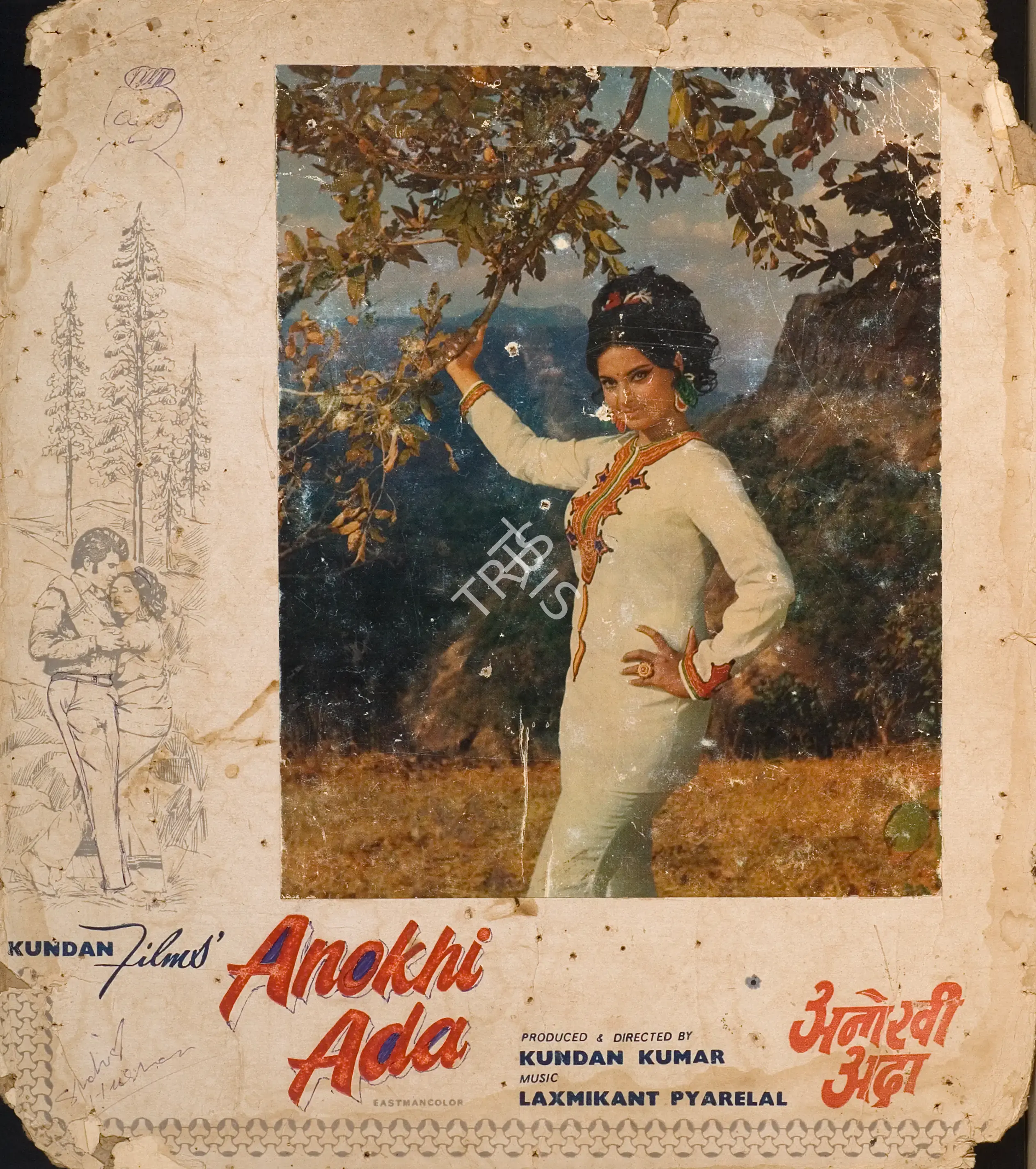 Kundan Kumar (Producer), Anokhi Ada, 1973, Photographic Still Mounted on Lobby Card