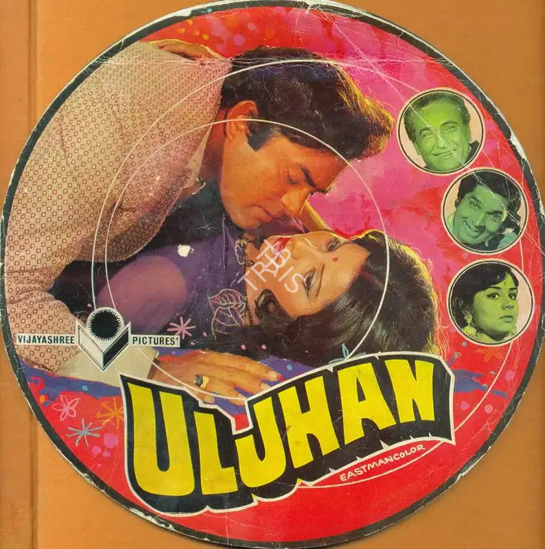 Soodesh Kumar (Producer), Uljhan, 1975, Song-Synopsis Booklet