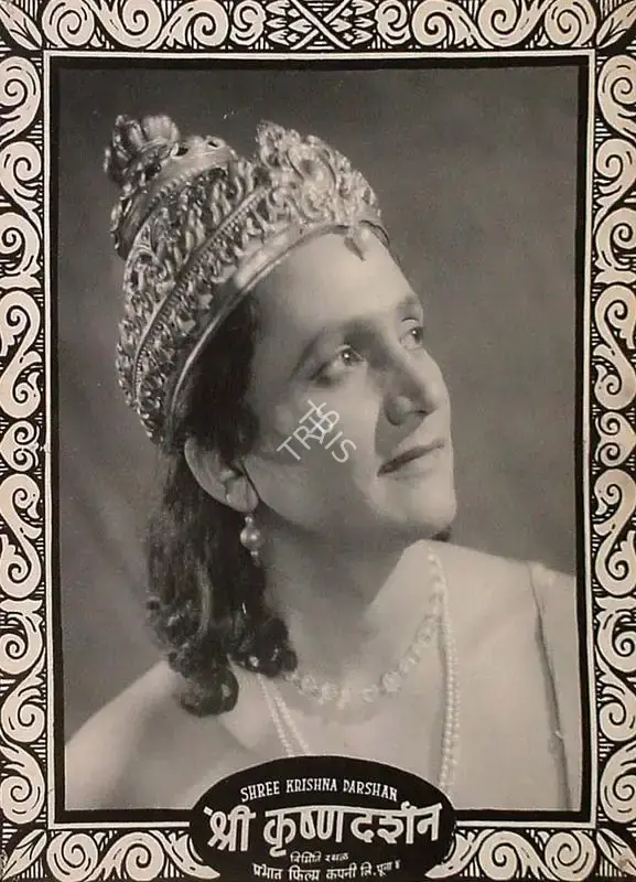 A.R. Sheikh (Director), Shrikrishna Darshan, 1950, Lobby Card