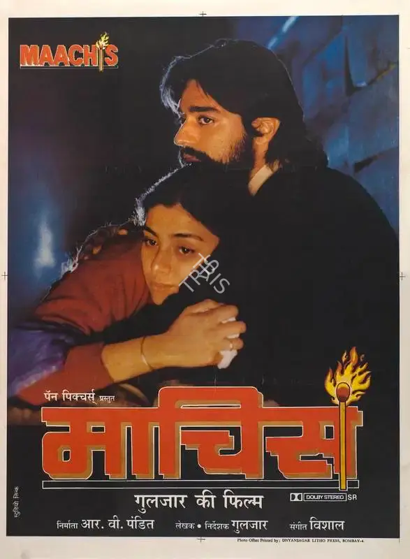 R.V. Pandit (Producer), Maachis, 1996, Full Sheet Poster