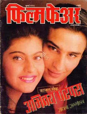 Rauf Ahmed (Editor), Filmfare, 1991, Magazine