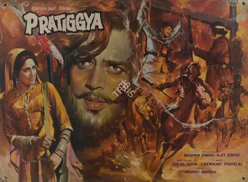 Ajit Singh (Producer), Pratiggya, 1975, Lobby Card
