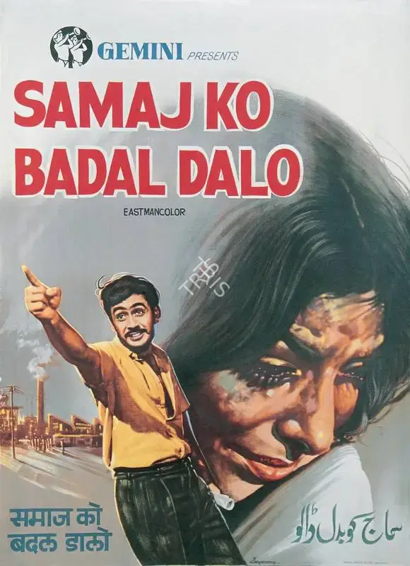 V.Madhusudan Rao (Director), Samaj Ko Badal Dalo, 1970, Full Sheet Poster