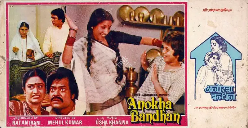 Ratan Irani (Producer), Anokha Bandhan, 1982, Lobby Card