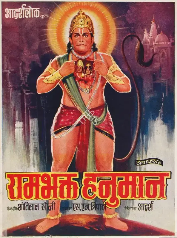 B.K. Adarsh (Producer), Rambhakta Hanuman, 1969, Song-Synopsis Booklet