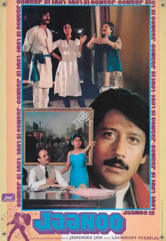 Jainendra Jain (Producer), Jaanoo, 1985, Lobby Card