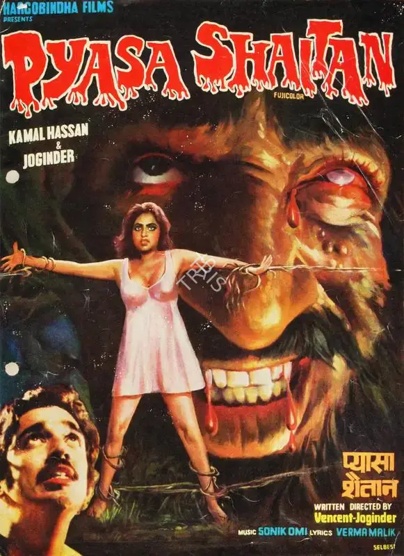 Harjeet (Producer), Pyasa Shaitan, 1995, Song-Synopsis Booklet