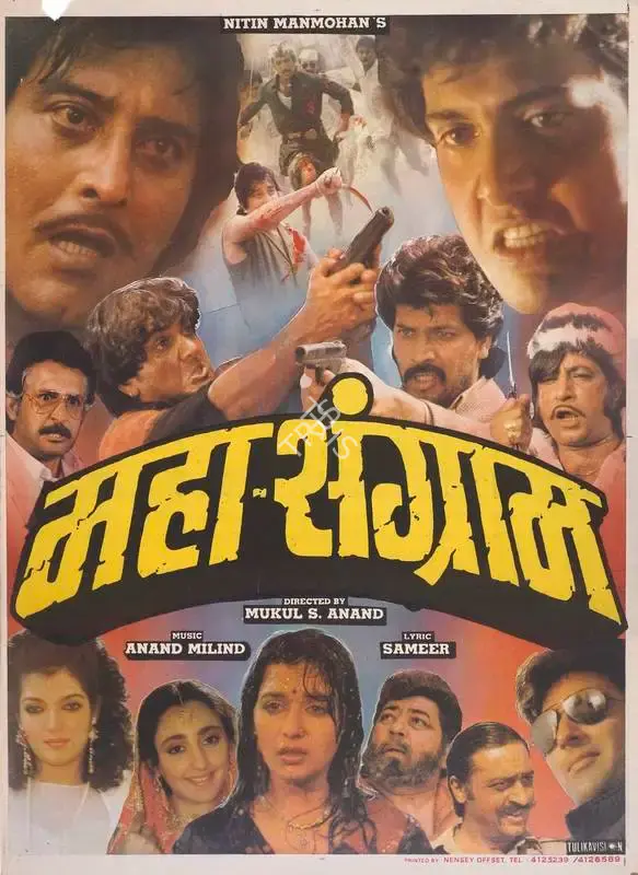 Nitin Mahmohan (Producer), Maha Sangram, 1990, Full Sheet Poster