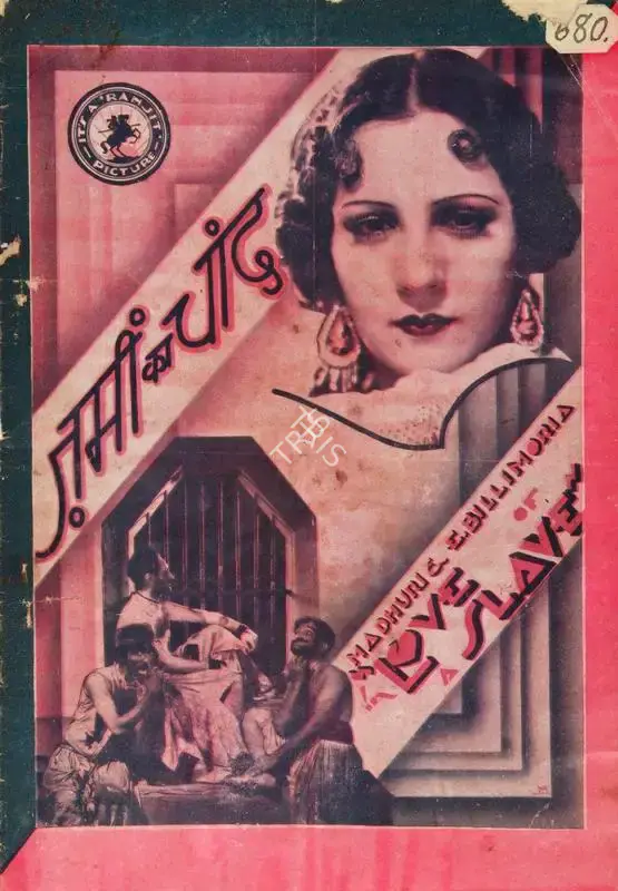 Jayant Desai (Director), Jamin Ka Chand, 1937, Song-Synopsis Booklet