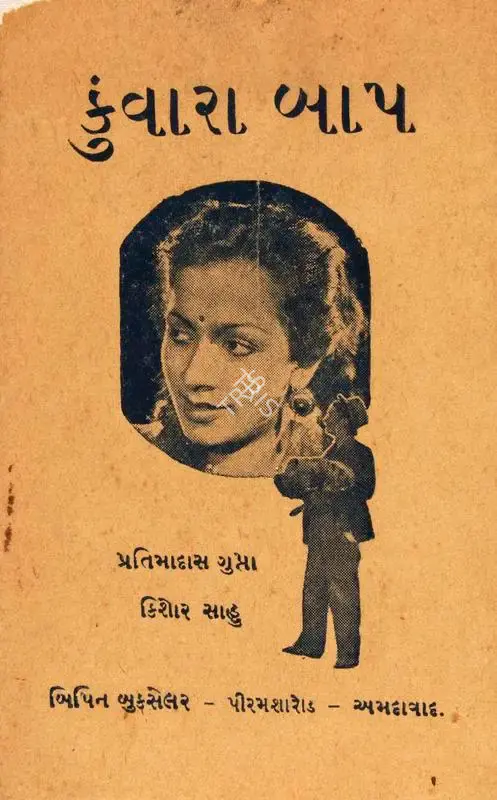 N.R. Acharya (Producer), Kunwara Bap, 1942, Song-Synopsis Booklet