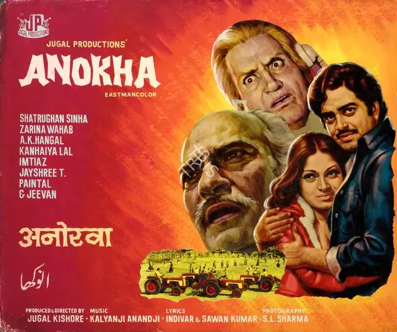 Jugal Kishor (Producer), Anokha, 1975, Showcard