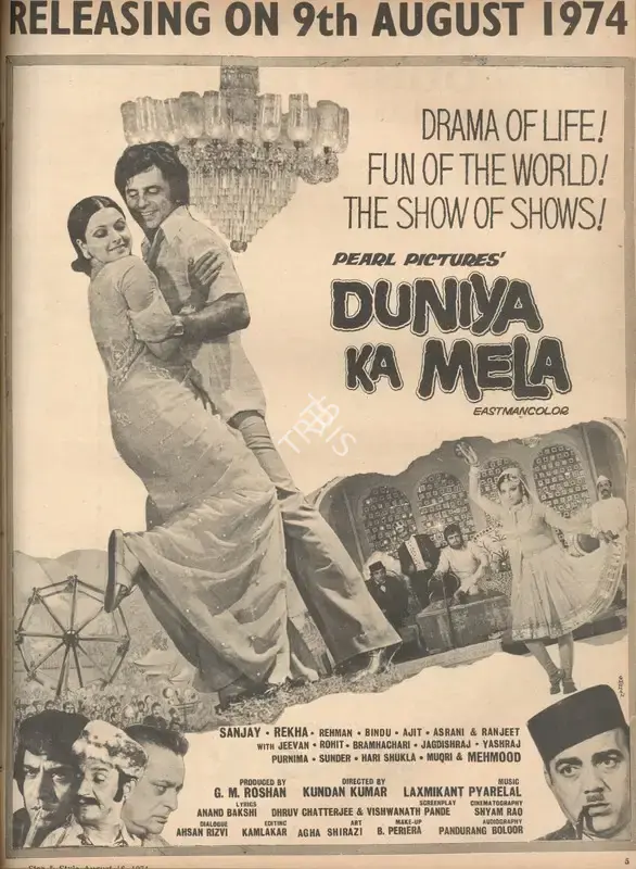 G.M. Roshan (Producer), Duniya Ka Mela, 1974, Advertisement