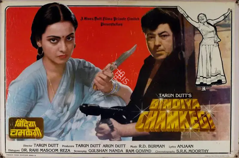 S.R.K. Moorthy (Cinematographer), Bindiya Chamkegi, 1984, Lobby Card