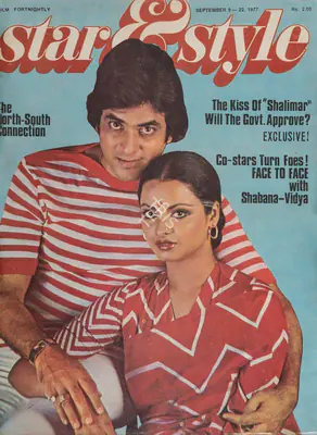 Gulshan Ewing (Editor), Star & Style, 1977, Magazine