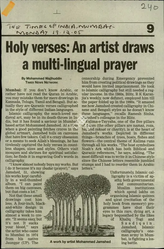 Mohammed Wajihuddin (Reporter), Holy Verses: An Artist Draws a Multi-Lingual Prayer, 2005, Newspaper Clipping