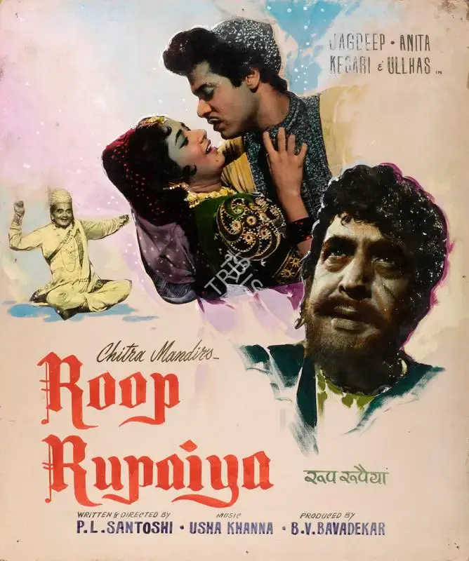 B.V. Bavadekar (Producer), Roop Rupaiya, 1968, Showcard