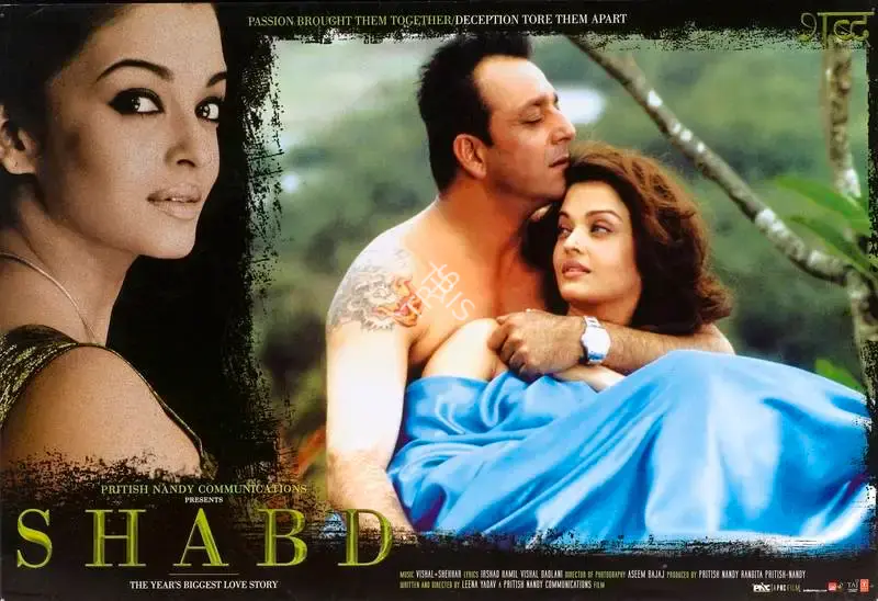 Pritish Nandy (Producer), Shabd, 2005, Lobby Card