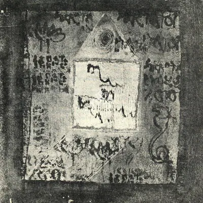 J. Swaminathan (Artist), Shrine II, 1965, Painting