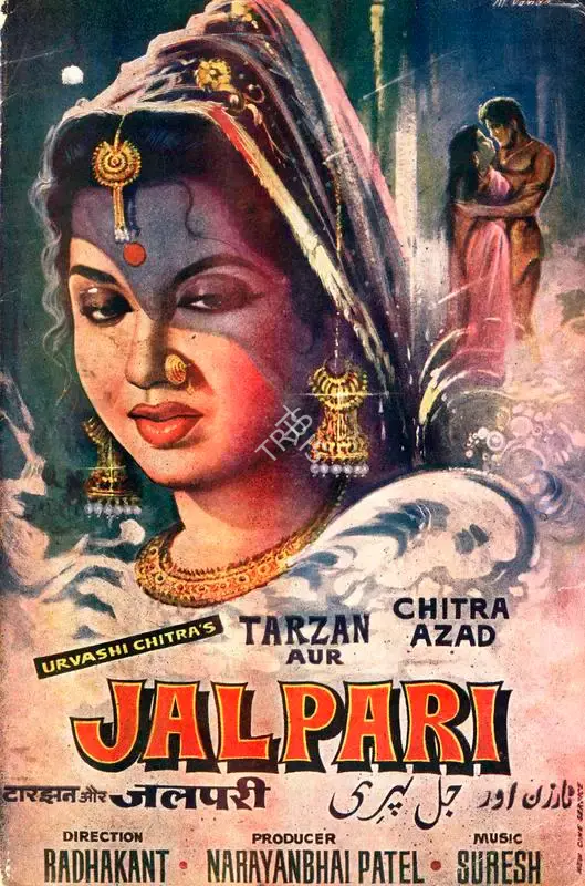 Narayanbhai Patel (Producer), Tarzan Aur Jalpari, 1964, Song-Synopsis Booklet
