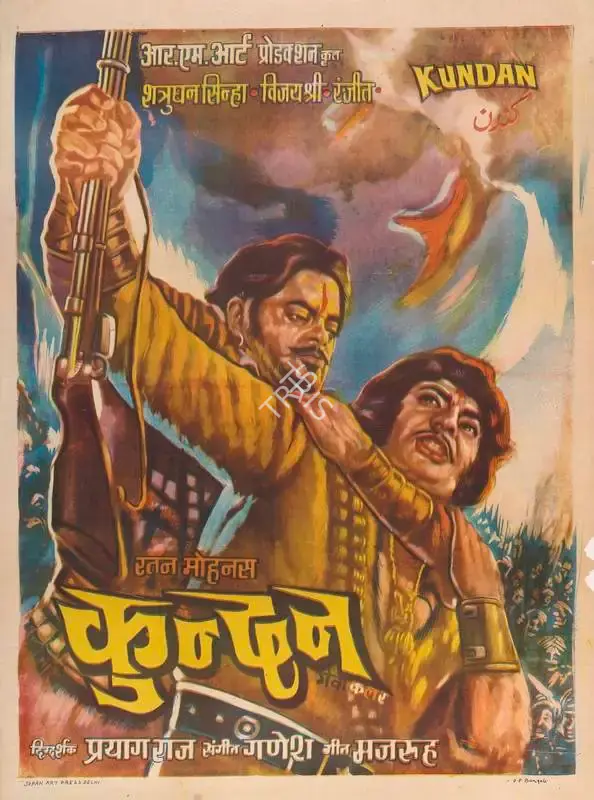 Prayag Raaj (Director), Kundan, 1972, Full Sheet Poster