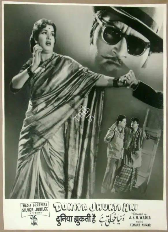 Aga Hasham (Cinematographer), Duniya Jhukti Hai, 1960, Lobby Card