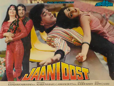 K. S. Prakash Rao (Cinematographer), Jaani Dost, 1983, Lobby Card
