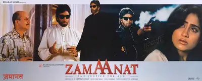 S. Raamanathan (Director), Zamaanat, Lobby Card