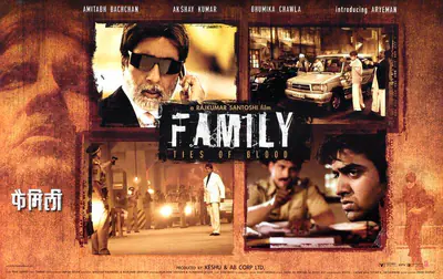 Keshu Ramsay (Producer), Family, 2006, Lobby Card
