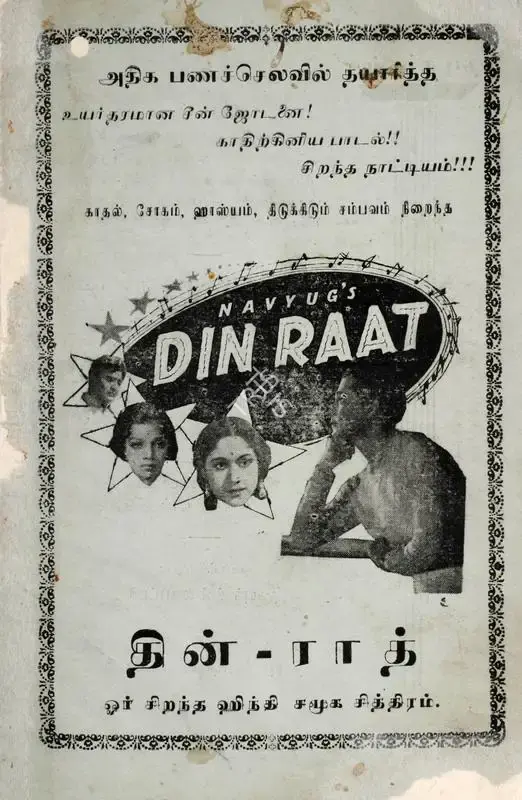 Shorey Daulatalvi (Director), Din Raat, 1945, Song-Synopsis Booklet